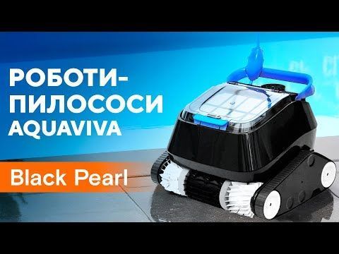 Робот-пилосоc для басейну Aquaviva 7310-HT Black Pearl aqp_34162 фото