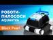 Робот-пилосоc для басейну Aquaviva 7310-HT Black Pearl aqp_34162 фото 2