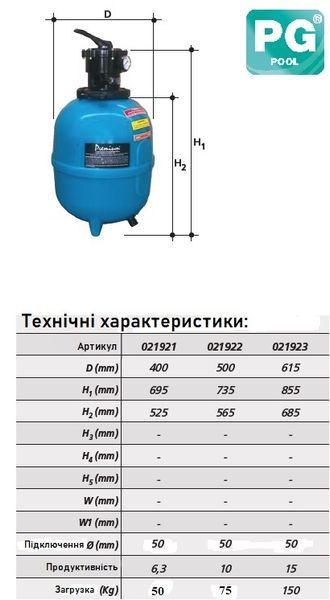 Фільтр 500мм з верхнім клапаном для 75кг піску, 10м3/год, PG "PREMIUM" PG-021922 pg-581 фото