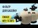 Фильтр Emaux MFS17 (7 м&sup3;/час, D425) aqp_6360 фото 2
