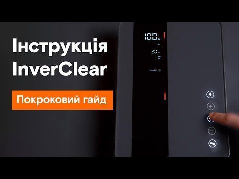 Хлоргенератор Aquaviva InverClear ICS 10 (45 м&sup3;, 10 г/ч) aqp_35453 фото